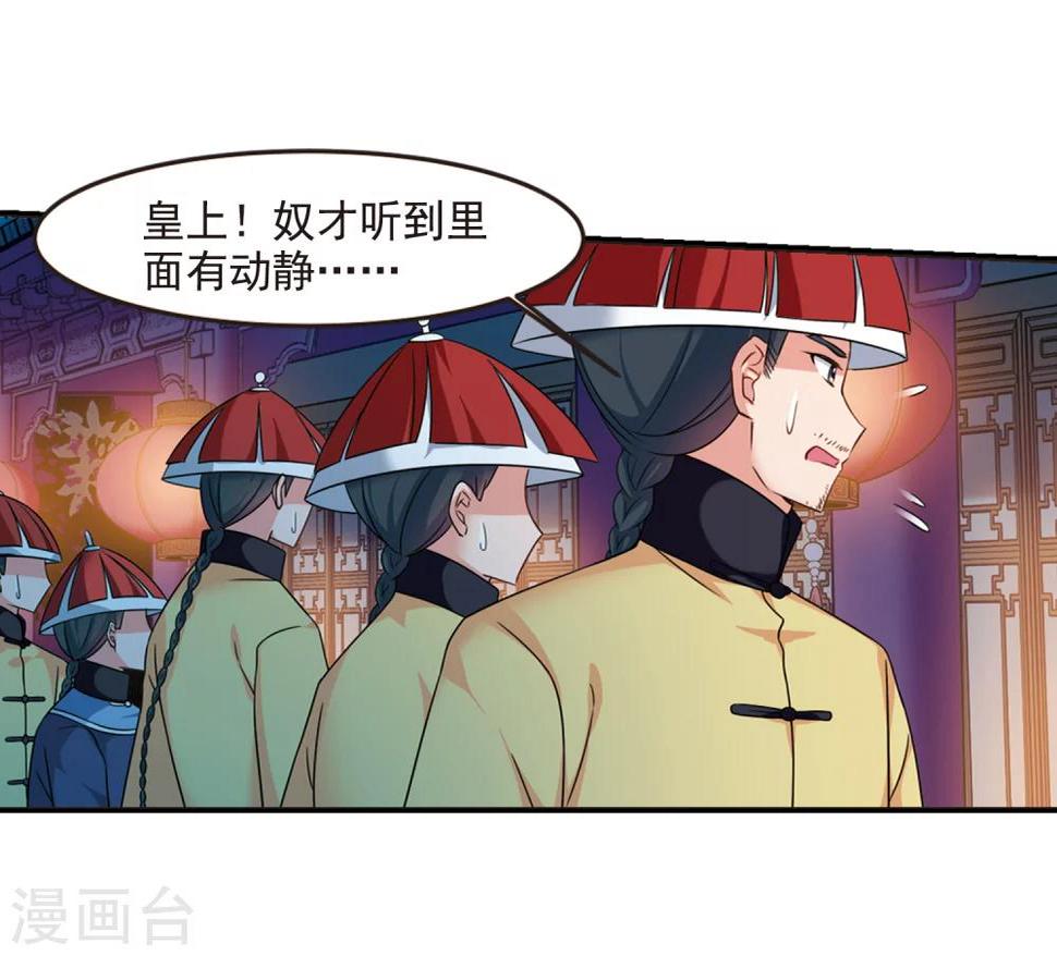 《妃夕妍雪》漫画最新章节第439话 回归2免费下拉式在线观看章节第【22】张图片