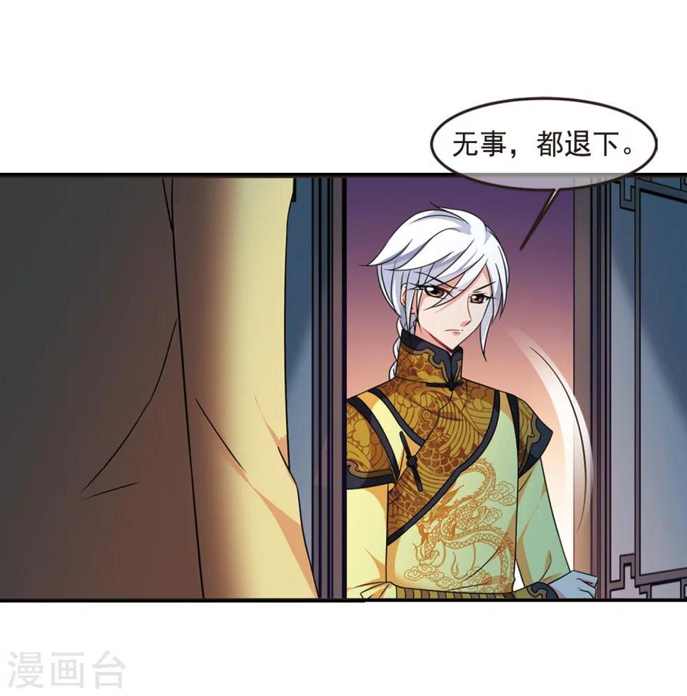 《妃夕妍雪》漫画最新章节第439话 回归2免费下拉式在线观看章节第【23】张图片