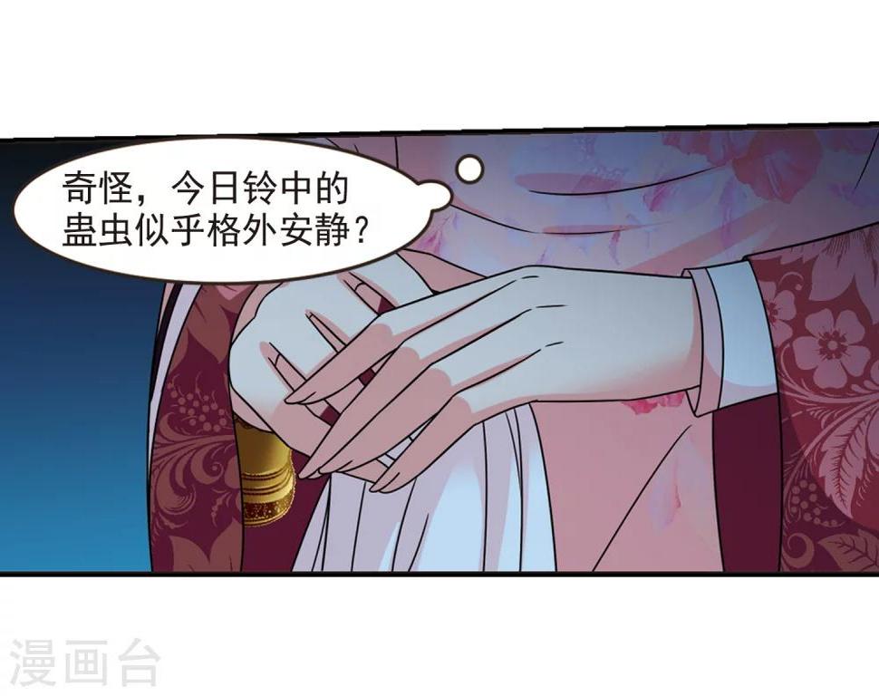 《妃夕妍雪》漫画最新章节第440话 敬酒1免费下拉式在线观看章节第【11】张图片