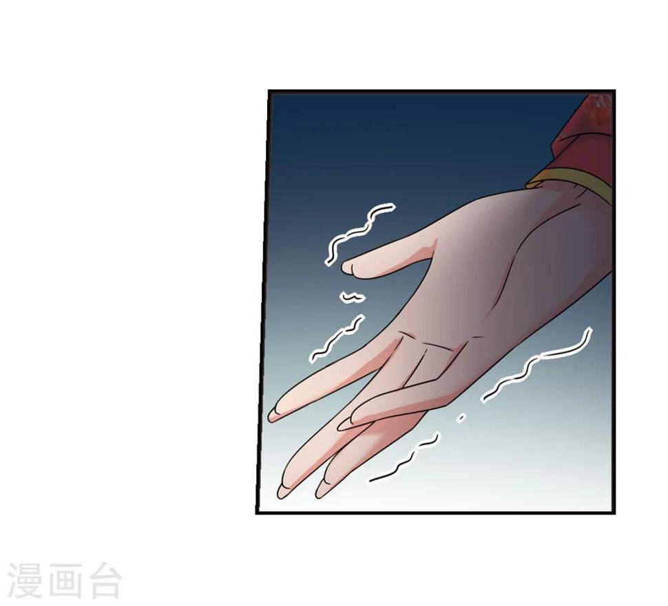 《妃夕妍雪》漫画最新章节第440话 敬酒1免费下拉式在线观看章节第【39】张图片