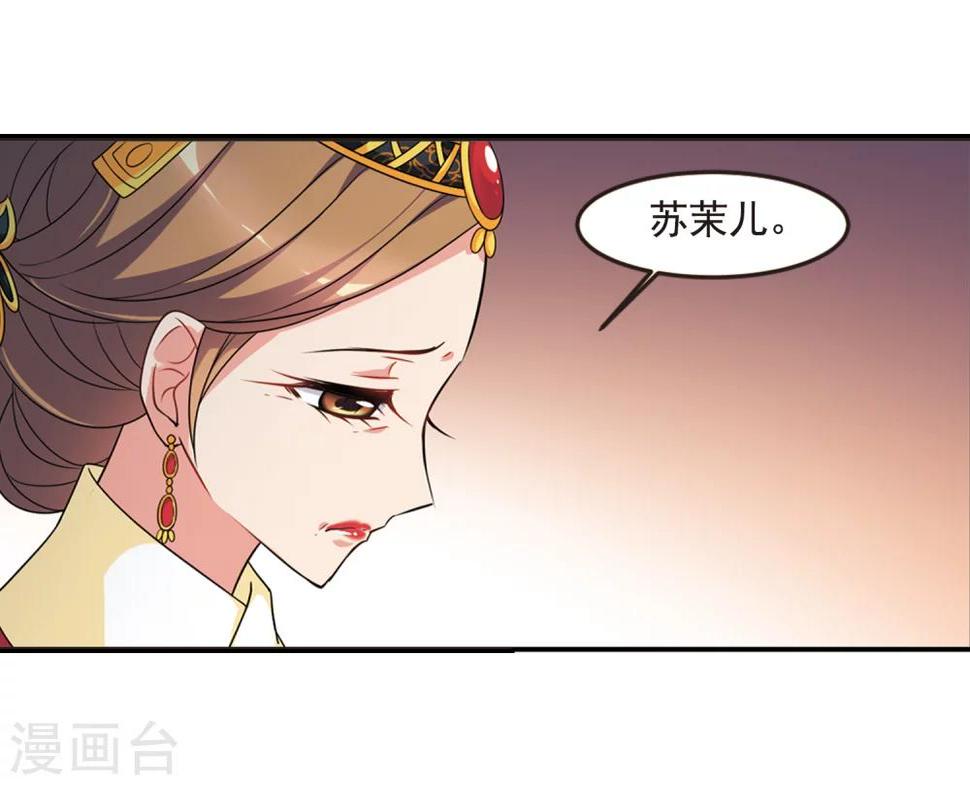 《妃夕妍雪》漫画最新章节第441话 敬酒2免费下拉式在线观看章节第【10】张图片