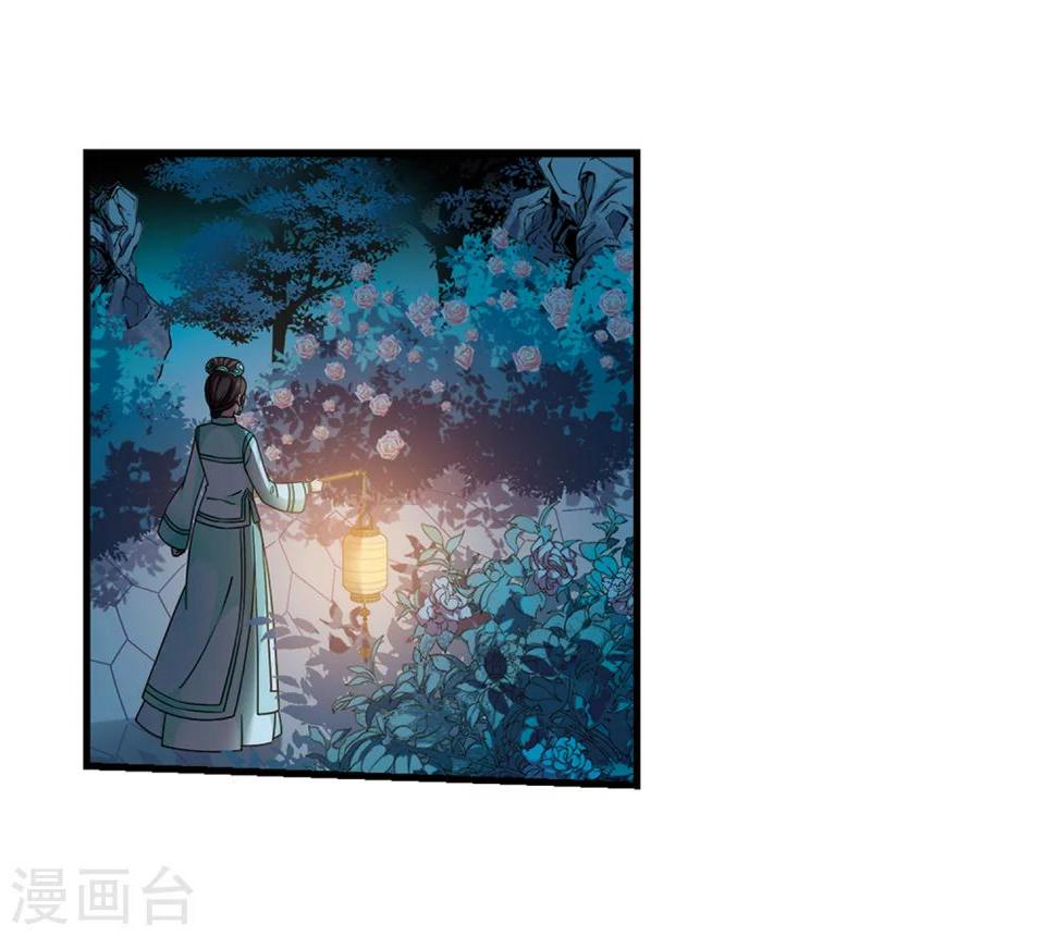 《妃夕妍雪》漫画最新章节第441话 敬酒2免费下拉式在线观看章节第【32】张图片