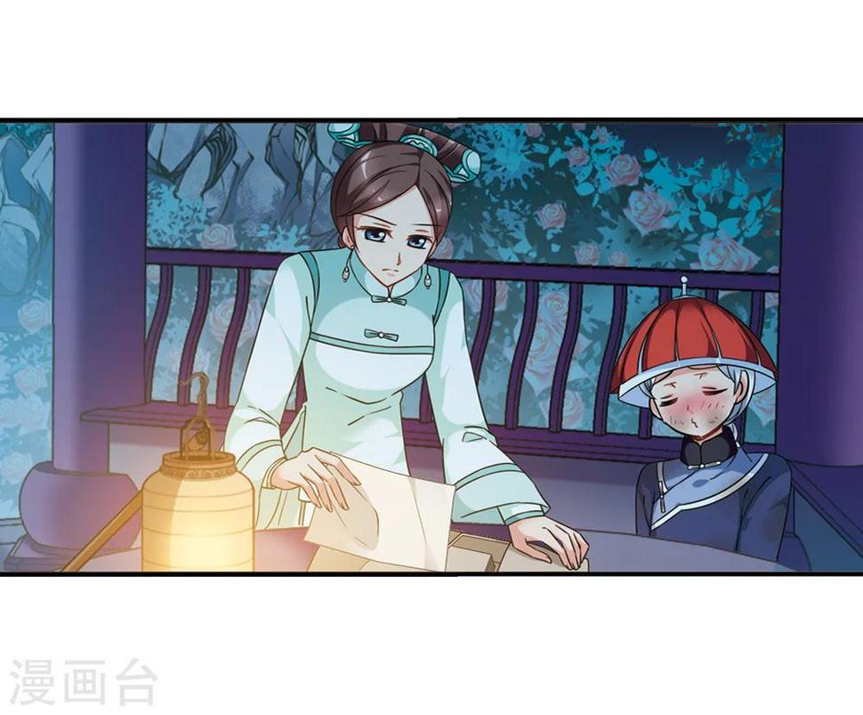 《妃夕妍雪》漫画最新章节第442话 母子相处1免费下拉式在线观看章节第【16】张图片