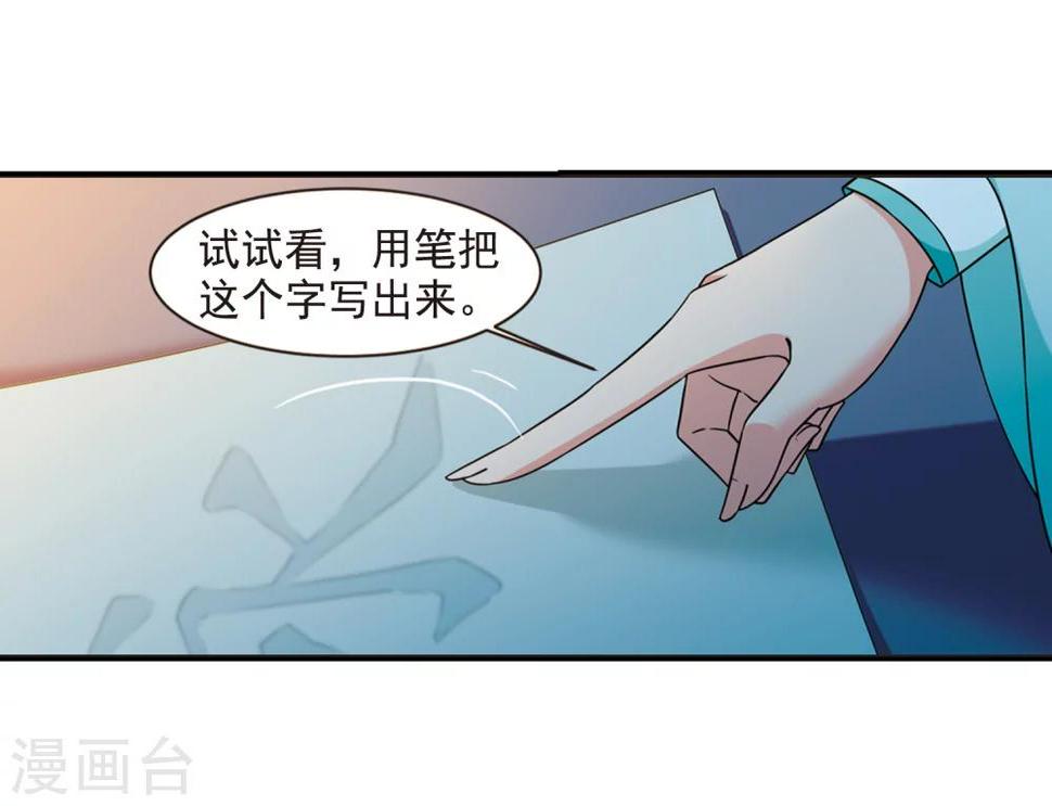 《妃夕妍雪》漫画最新章节第442话 母子相处1免费下拉式在线观看章节第【17】张图片