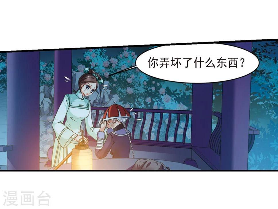 《妃夕妍雪》漫画最新章节第442话 母子相处1免费下拉式在线观看章节第【7】张图片