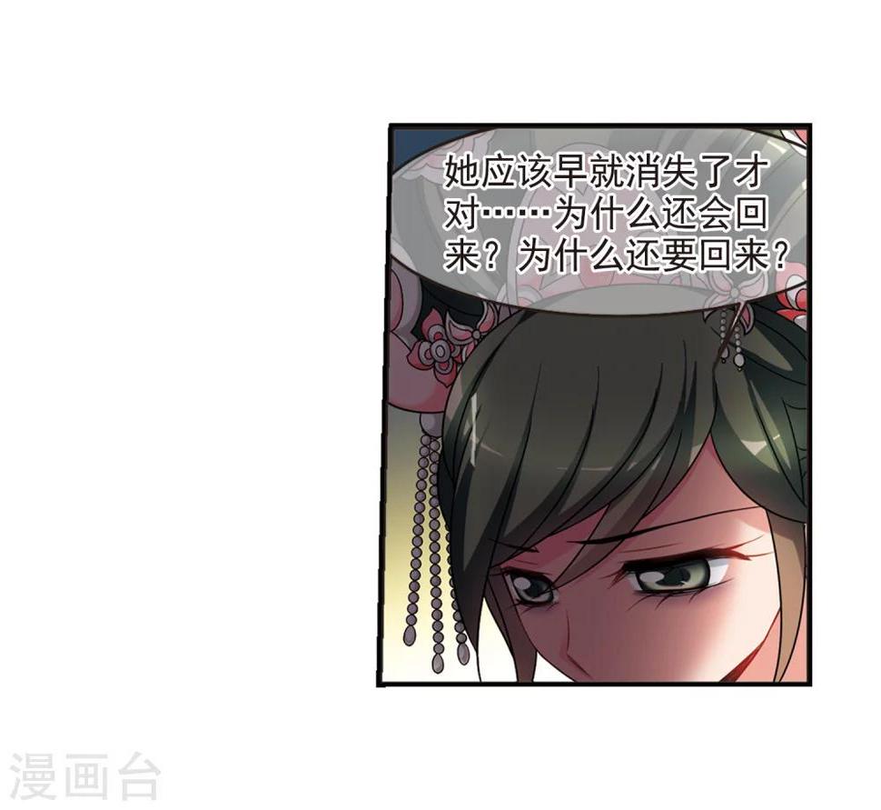 《妃夕妍雪》漫画最新章节第443话 母子相处2免费下拉式在线观看章节第【15】张图片