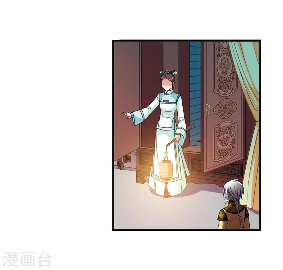 《妃夕妍雪》漫画最新章节第443话 母子相处2免费下拉式在线观看章节第【22】张图片