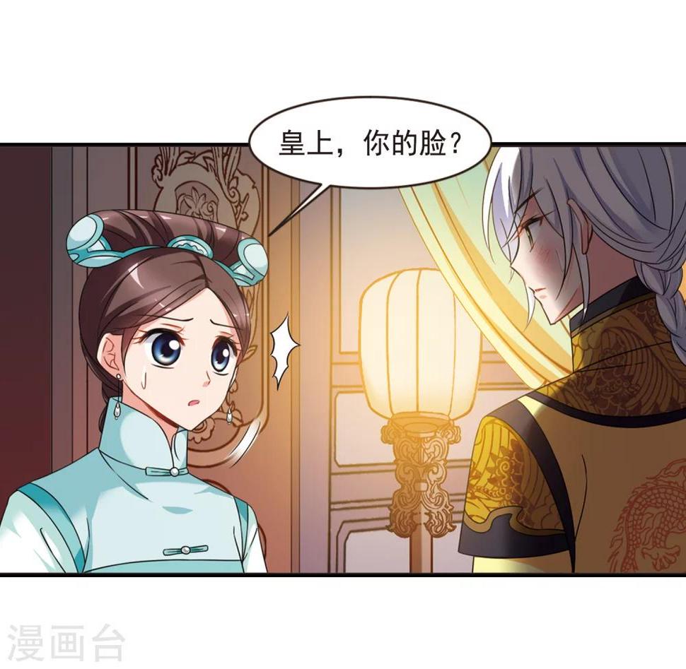 《妃夕妍雪》漫画最新章节第443话 母子相处2免费下拉式在线观看章节第【23】张图片