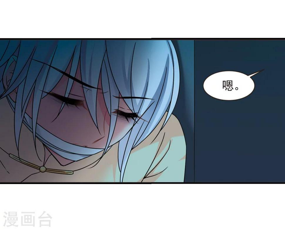 《妃夕妍雪》漫画最新章节第443话 母子相处2免费下拉式在线观看章节第【42】张图片