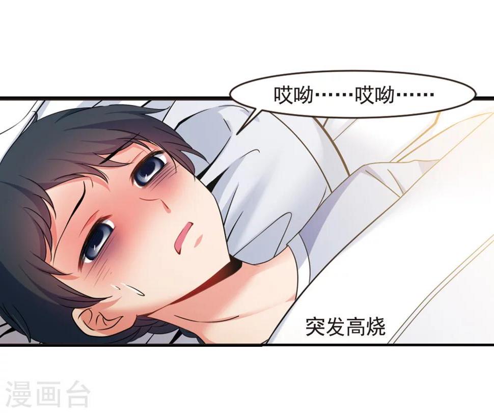 《妃夕妍雪》漫画最新章节第443话 母子相处2免费下拉式在线观看章节第【44】张图片