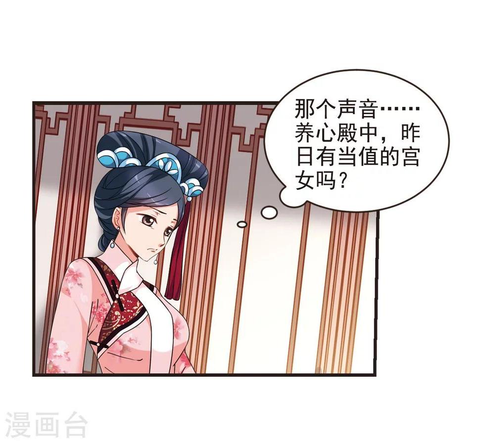 《妃夕妍雪》漫画最新章节第444话 疫病流行1免费下拉式在线观看章节第【22】张图片