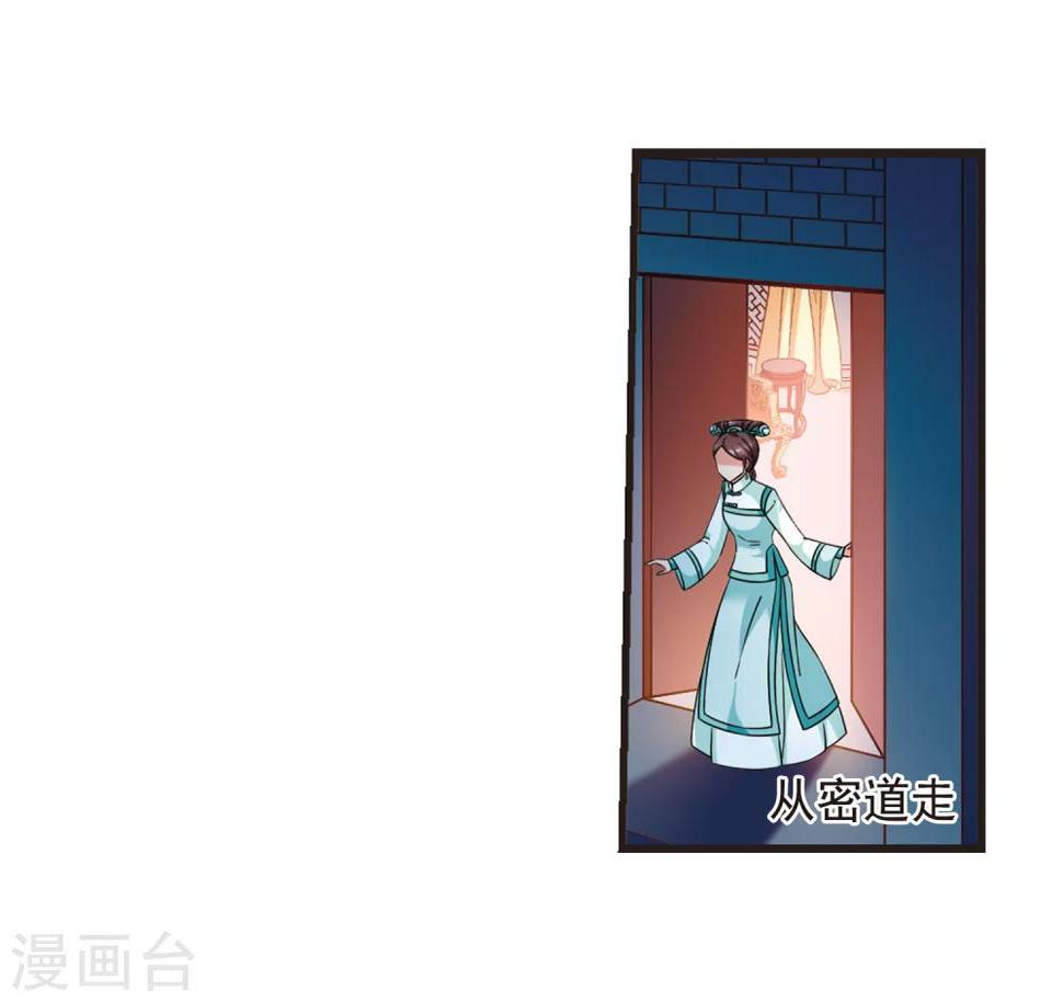 《妃夕妍雪》漫画最新章节第444话 疫病流行1免费下拉式在线观看章节第【23】张图片