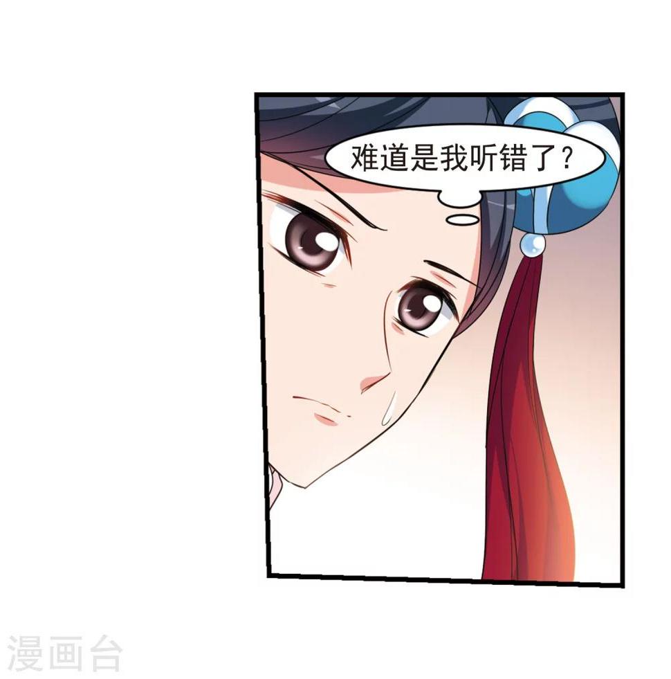 《妃夕妍雪》漫画最新章节第444话 疫病流行1免费下拉式在线观看章节第【36】张图片