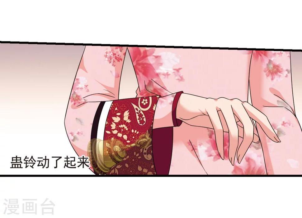 《妃夕妍雪》漫画最新章节第444话 疫病流行1免费下拉式在线观看章节第【37】张图片