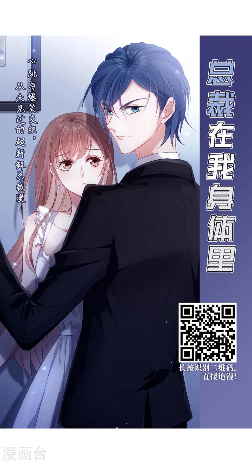 《妃夕妍雪》漫画最新章节第444话 疫病流行1免费下拉式在线观看章节第【42】张图片