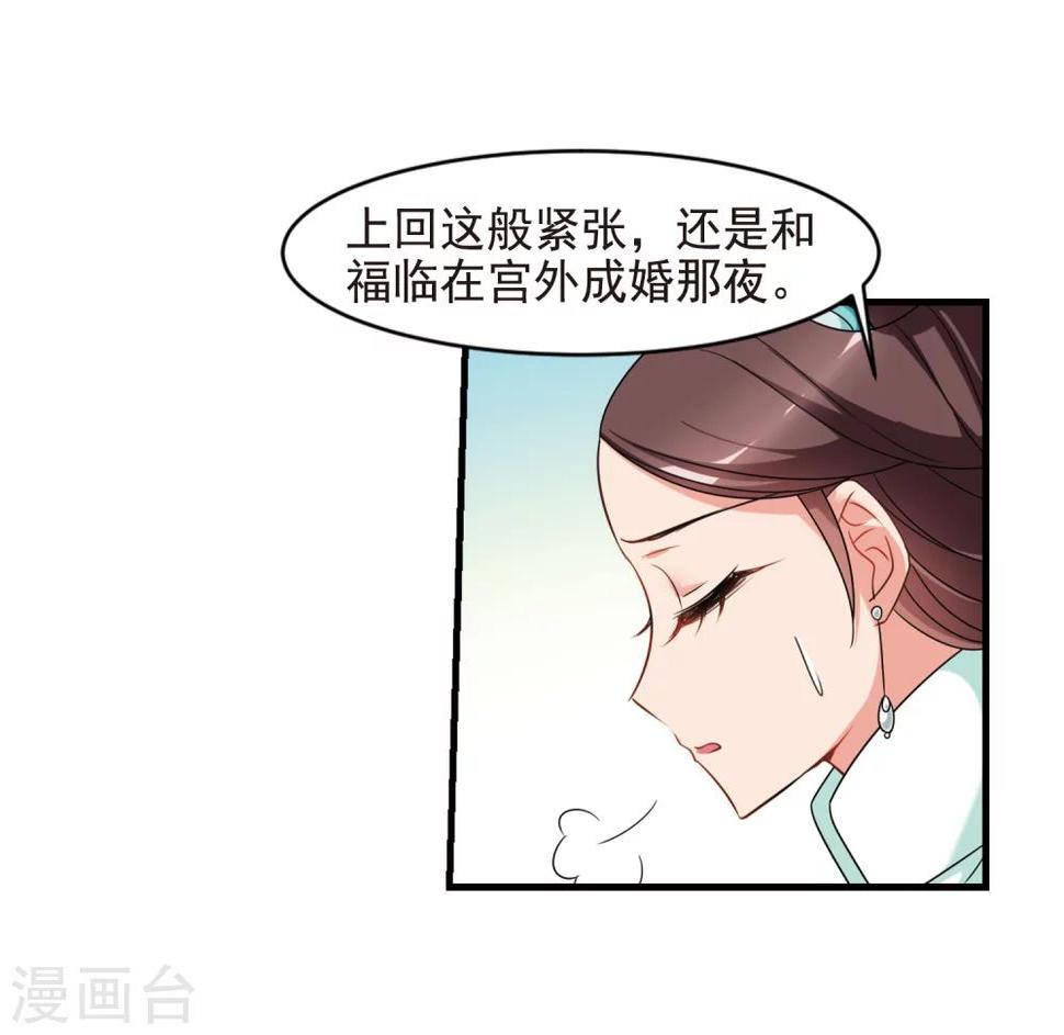 《妃夕妍雪》漫画最新章节第445话 疫病流行2免费下拉式在线观看章节第【11】张图片