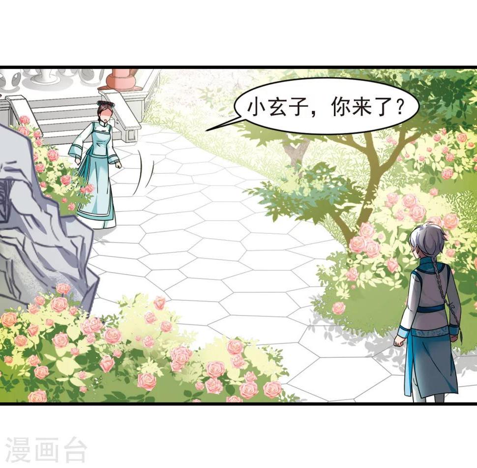 《妃夕妍雪》漫画最新章节第445话 疫病流行2免费下拉式在线观看章节第【14】张图片