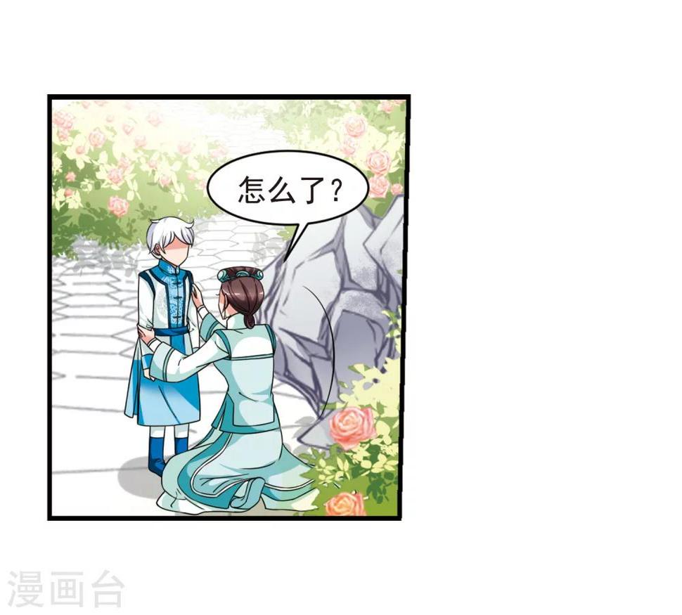 《妃夕妍雪》漫画最新章节第445话 疫病流行2免费下拉式在线观看章节第【15】张图片