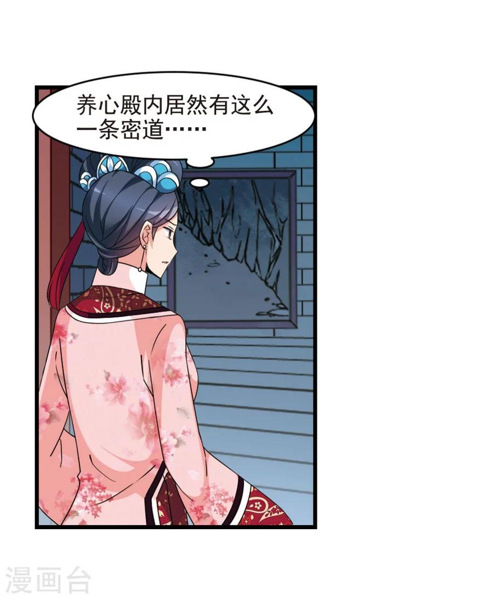 《妃夕妍雪》漫画最新章节第445话 疫病流行2免费下拉式在线观看章节第【20】张图片