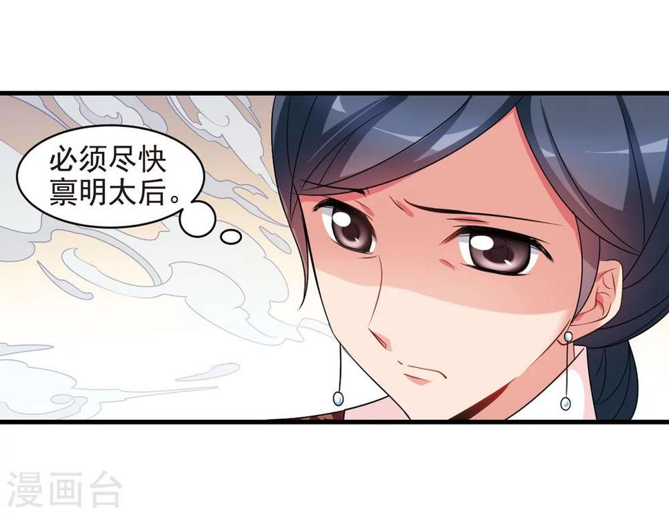 《妃夕妍雪》漫画最新章节第445话 疫病流行2免费下拉式在线观看章节第【22】张图片