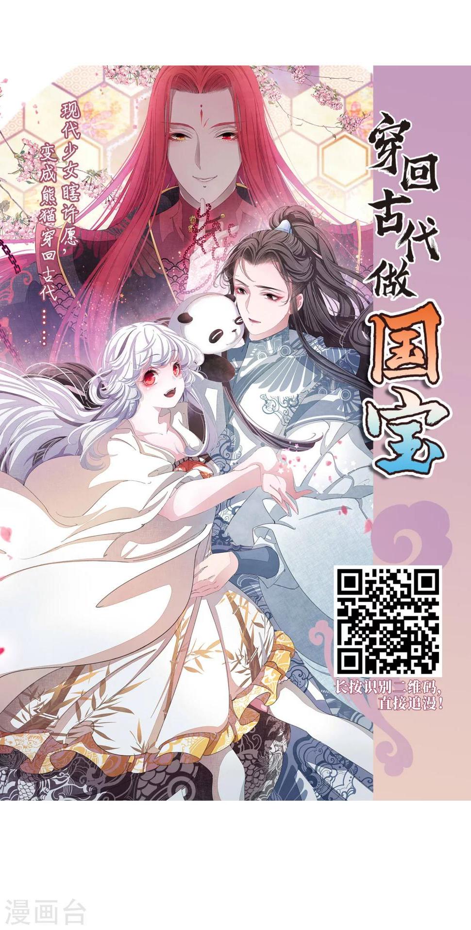 《妃夕妍雪》漫画最新章节第445话 疫病流行2免费下拉式在线观看章节第【49】张图片