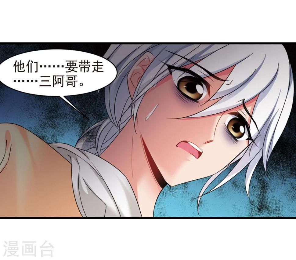 《妃夕妍雪》漫画最新章节第445话 疫病流行2免费下拉式在线观看章节第【7】张图片