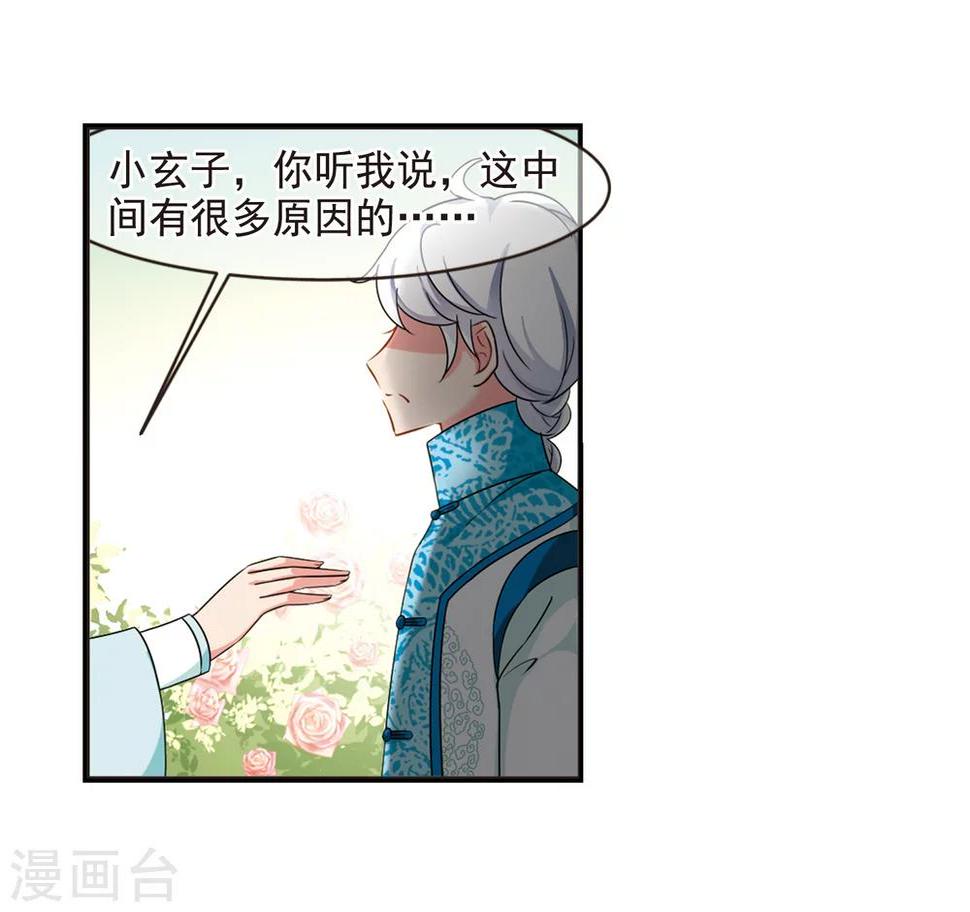 《妃夕妍雪》漫画最新章节第446话 浮出水面的真相1免费下拉式在线观看章节第【12】张图片