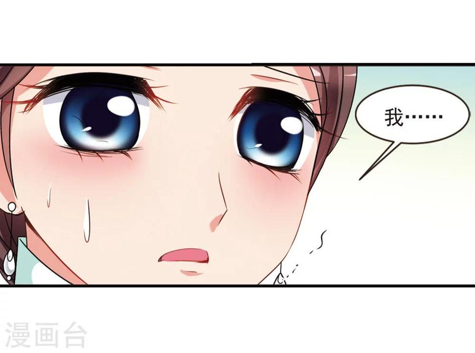 《妃夕妍雪》漫画最新章节第446话 浮出水面的真相1免费下拉式在线观看章节第【14】张图片