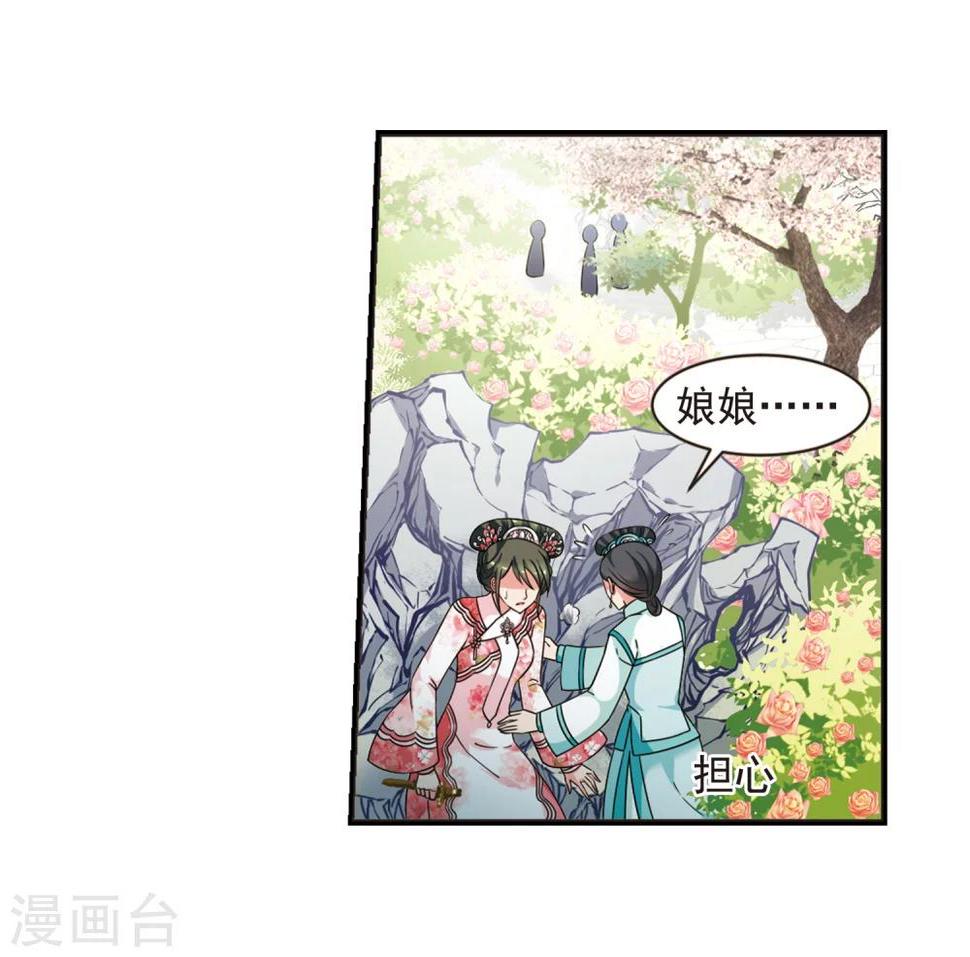 《妃夕妍雪》漫画最新章节第446话 浮出水面的真相1免费下拉式在线观看章节第【35】张图片