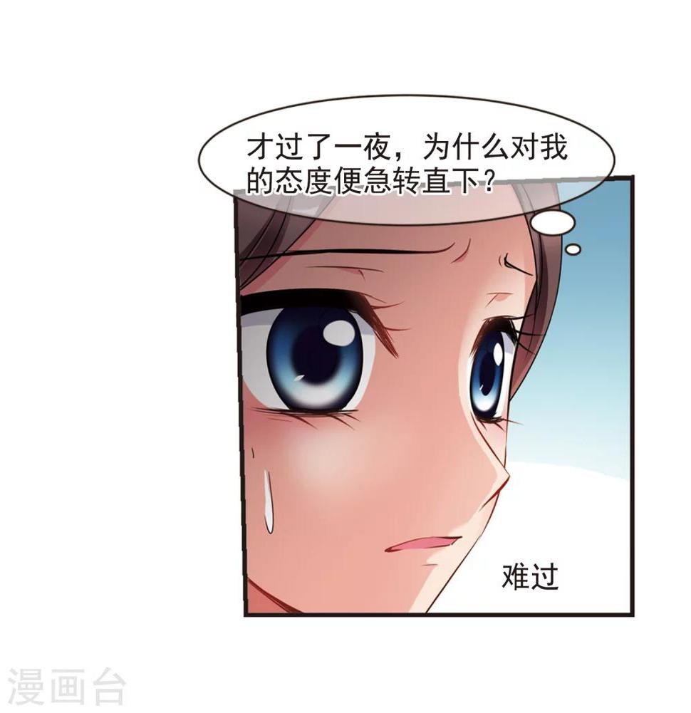 《妃夕妍雪》漫画最新章节第446话 浮出水面的真相1免费下拉式在线观看章节第【6】张图片