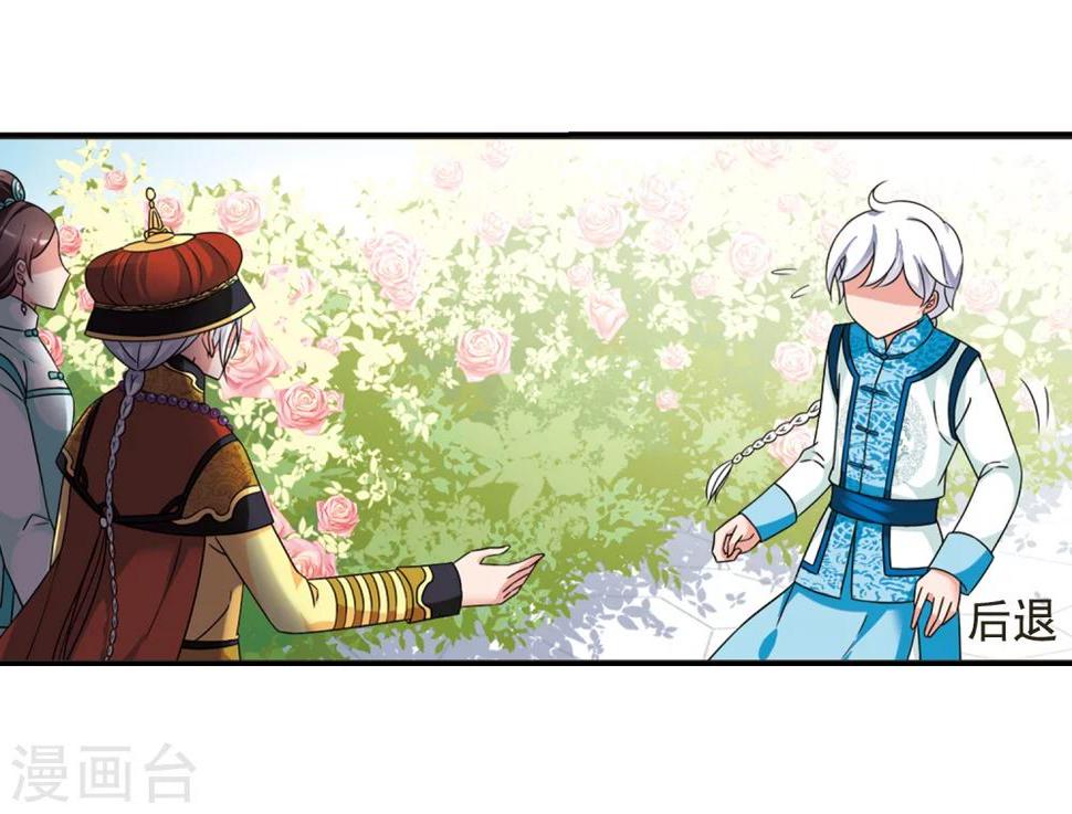 《妃夕妍雪》漫画最新章节第447话 浮出水面的真相2免费下拉式在线观看章节第【10】张图片