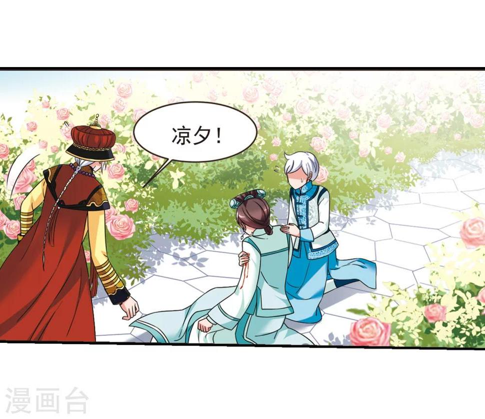 《妃夕妍雪》漫画最新章节第447话 浮出水面的真相2免费下拉式在线观看章节第【44】张图片