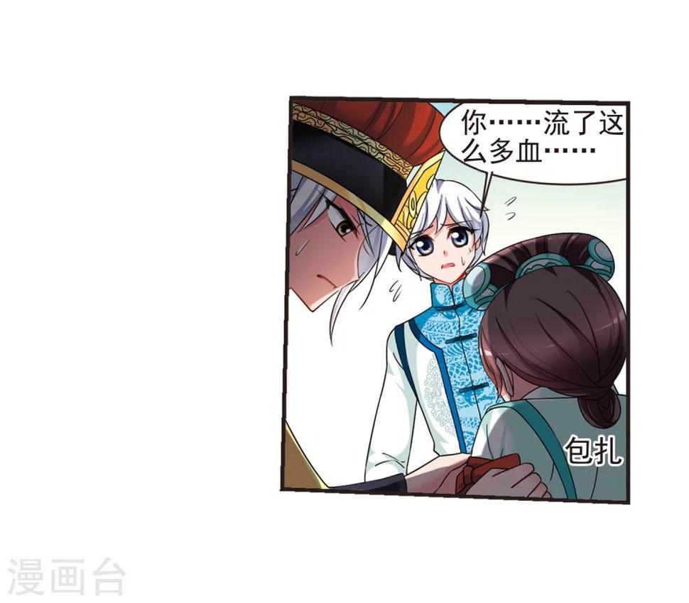 《妃夕妍雪》漫画最新章节第447话 浮出水面的真相2免费下拉式在线观看章节第【46】张图片