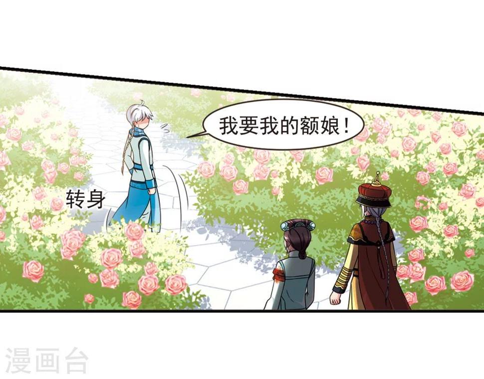 《妃夕妍雪》漫画最新章节第448话 天花1免费下拉式在线观看章节第【14】张图片