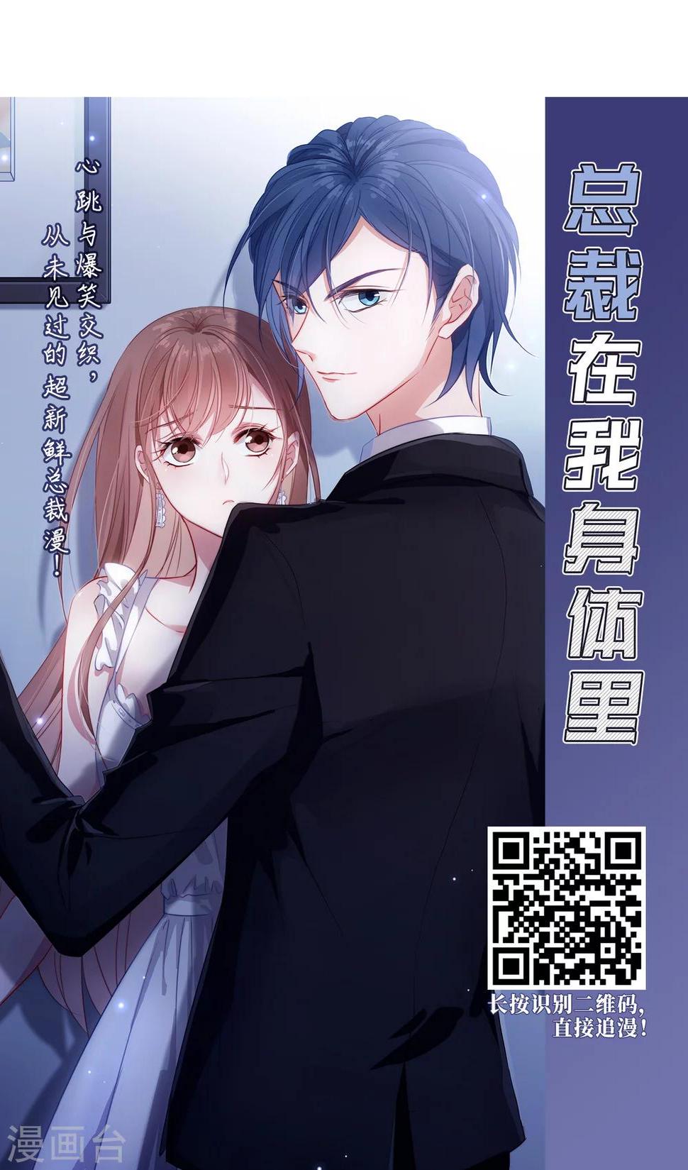 《妃夕妍雪》漫画最新章节第448话 天花1免费下拉式在线观看章节第【42】张图片