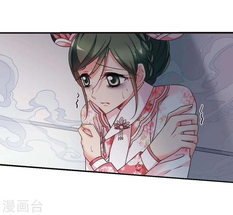 《妃夕妍雪》漫画最新章节第449话 天花2免费下拉式在线观看章节第【32】张图片