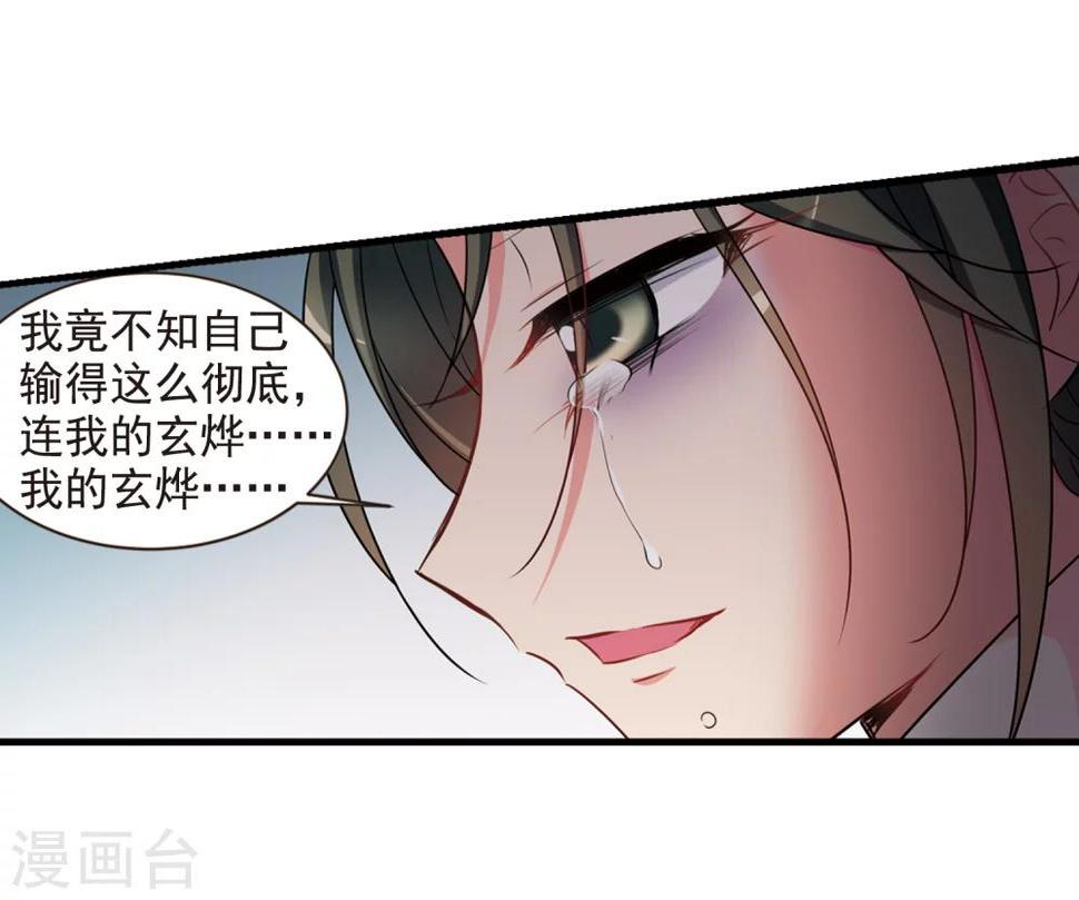 《妃夕妍雪》漫画最新章节第449话 天花2免费下拉式在线观看章节第【37】张图片