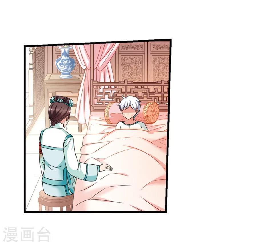 《妃夕妍雪》漫画最新章节第449话 天花2免费下拉式在线观看章节第【42】张图片