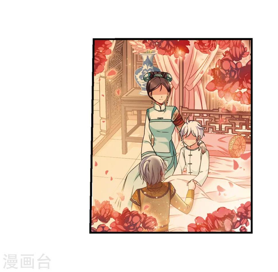 《妃夕妍雪》漫画最新章节第449话 天花2免费下拉式在线观看章节第【49】张图片