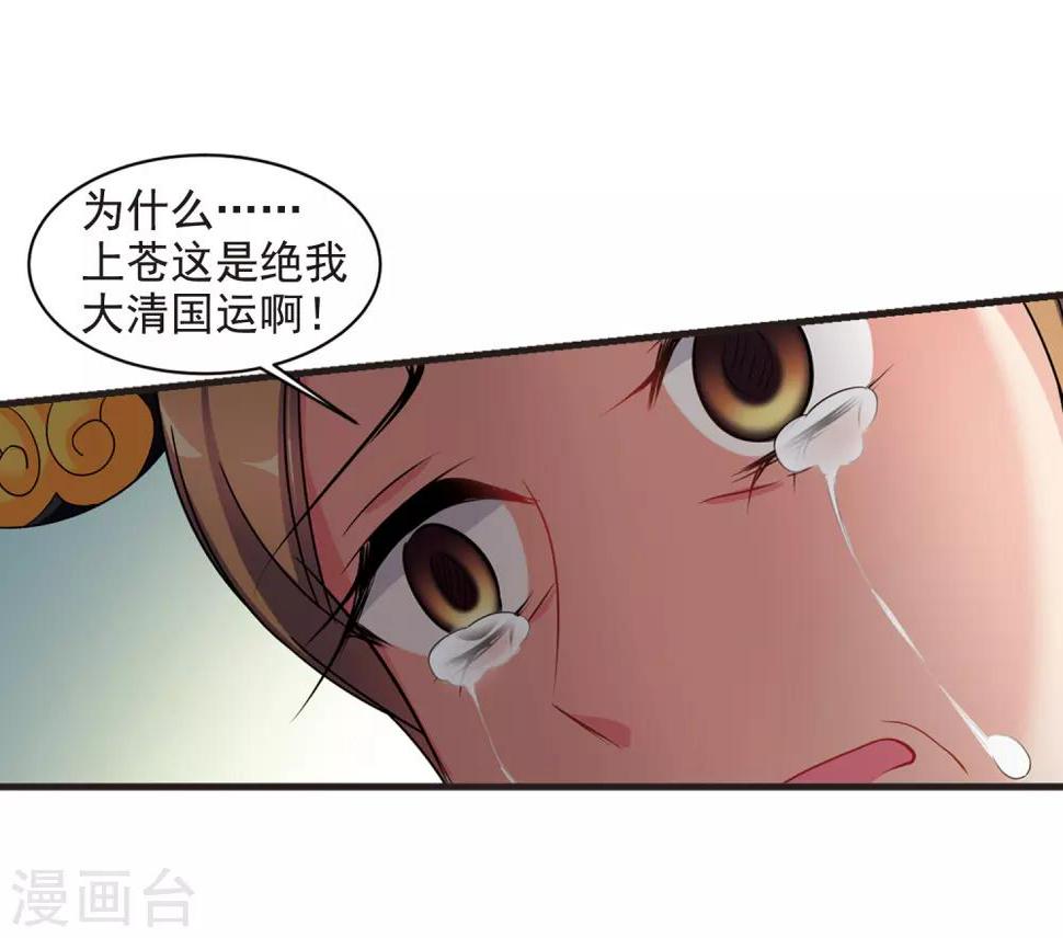 《妃夕妍雪》漫画最新章节最终话1 岁月静好免费下拉式在线观看章节第【11】张图片