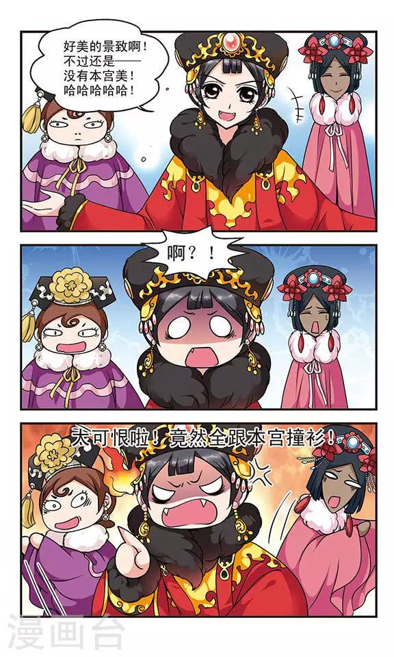 《妃夕妍雪》漫画最新章节第47话 姐妹3免费下拉式在线观看章节第【7】张图片