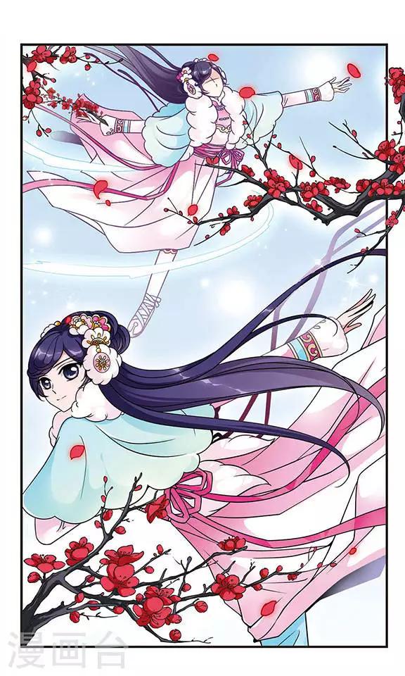 《妃夕妍雪》漫画最新章节第50话 独出风头3免费下拉式在线观看章节第【1】张图片