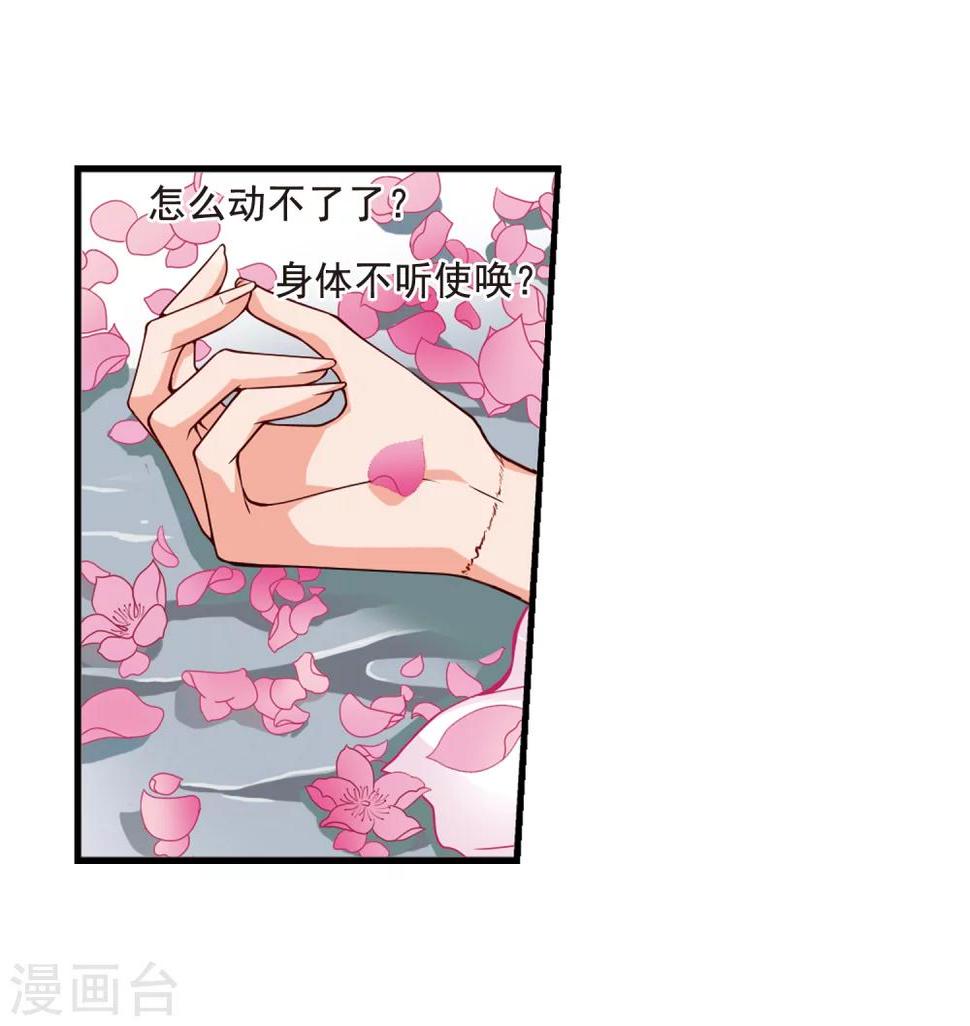 《妃夕妍雪》漫画最新章节第6话 千坠火傀儡1免费下拉式在线观看章节第【18】张图片