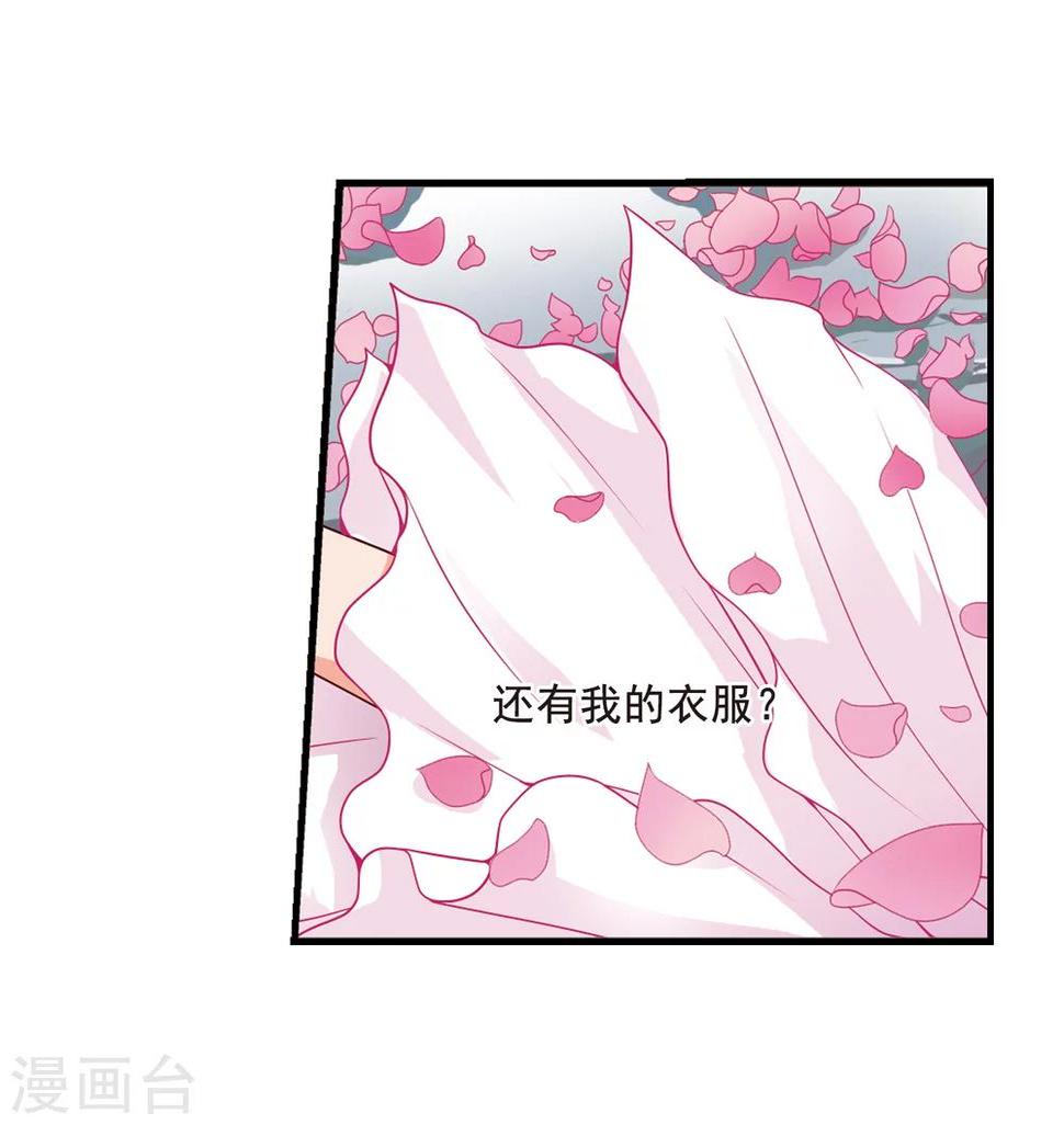 《妃夕妍雪》漫画最新章节第6话 千坠火傀儡1免费下拉式在线观看章节第【19】张图片