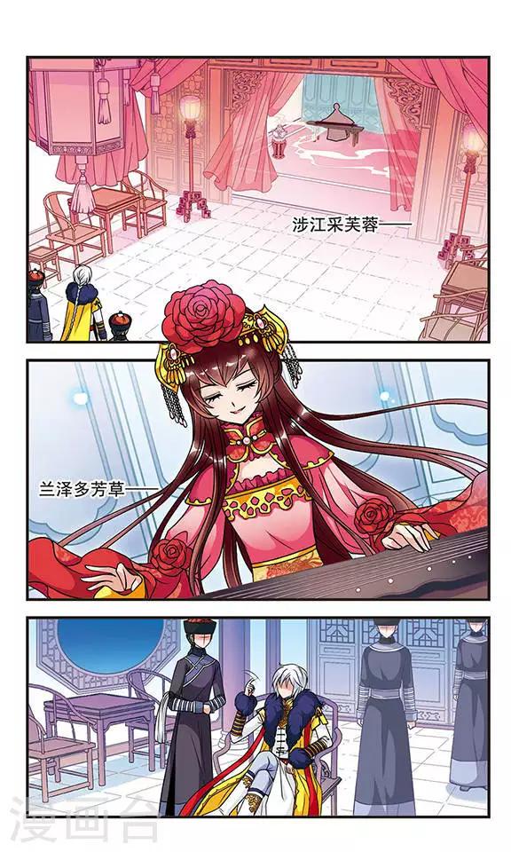 《妃夕妍雪》漫画最新章节第54话 败露1免费下拉式在线观看章节第【4】张图片