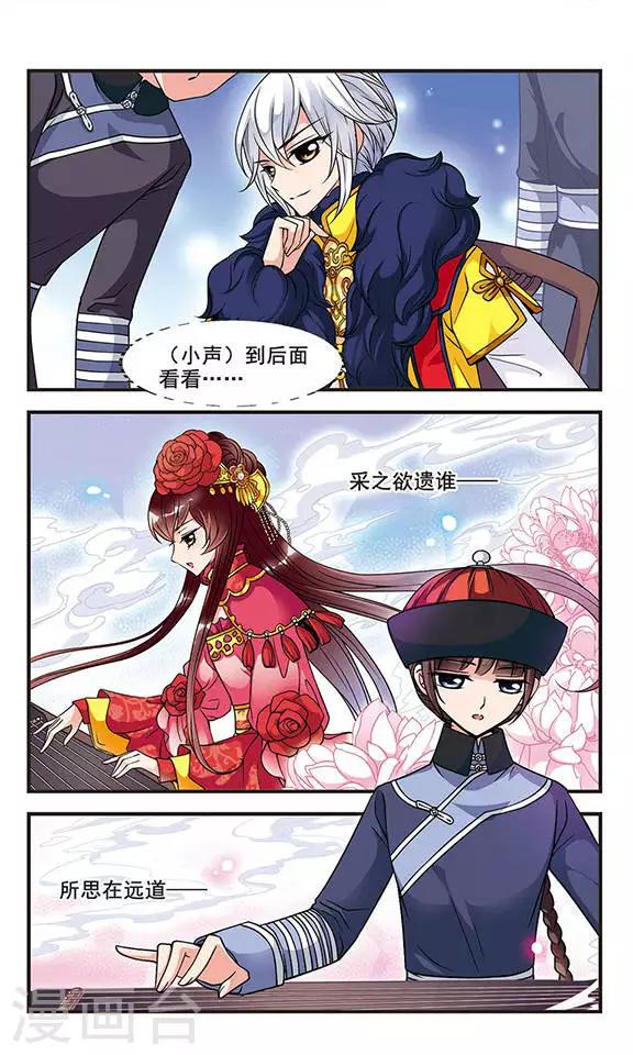 《妃夕妍雪》漫画最新章节第54话 败露1免费下拉式在线观看章节第【5】张图片