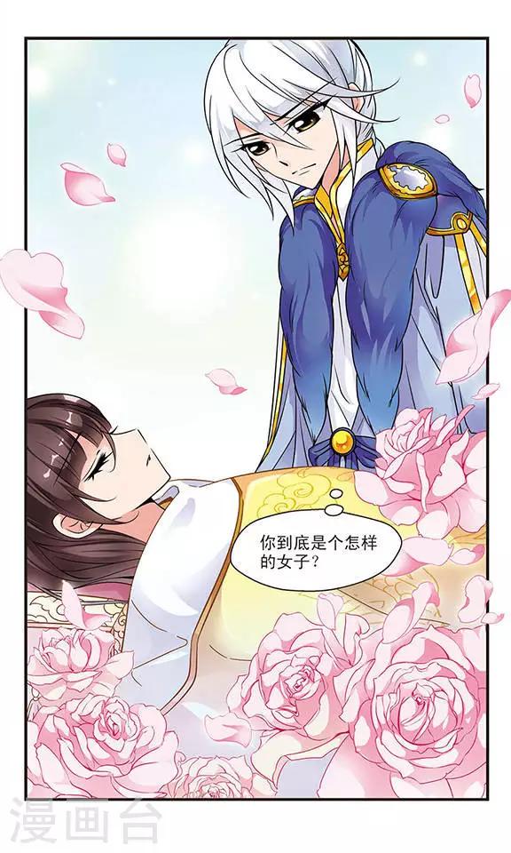 《妃夕妍雪》漫画最新章节第59话 酷刑3免费下拉式在线观看章节第【7】张图片