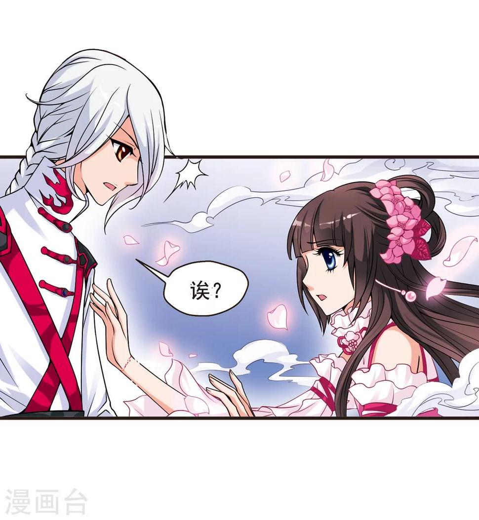 《妃夕妍雪》漫画最新章节第7话 千坠火傀儡2免费下拉式在线观看章节第【14】张图片