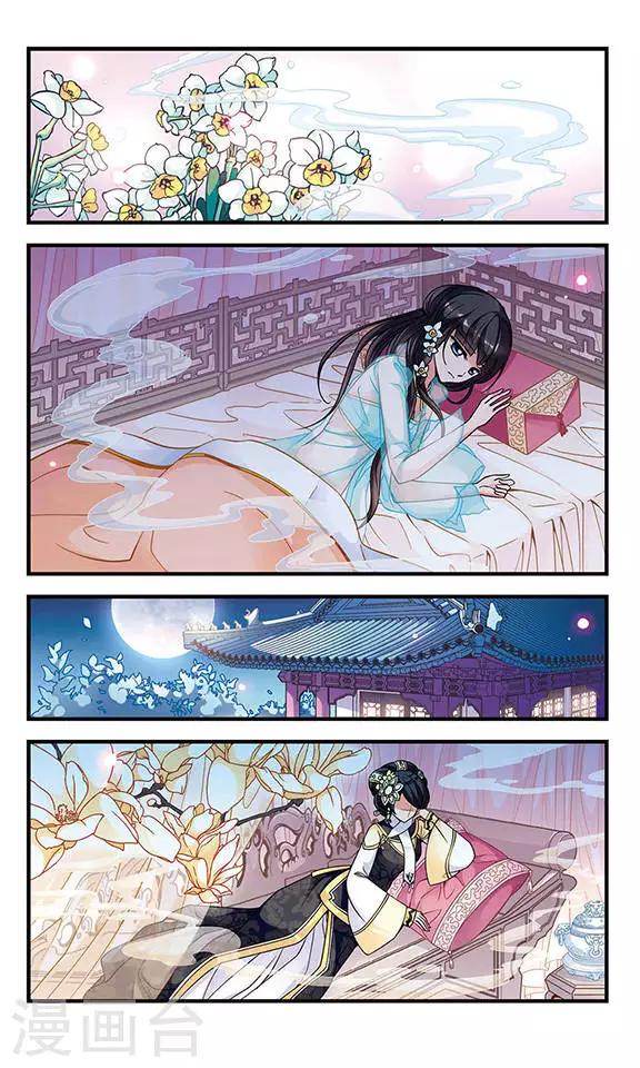 《妃夕妍雪》漫画最新章节第66话 罚做猪衣1免费下拉式在线观看章节第【4】张图片