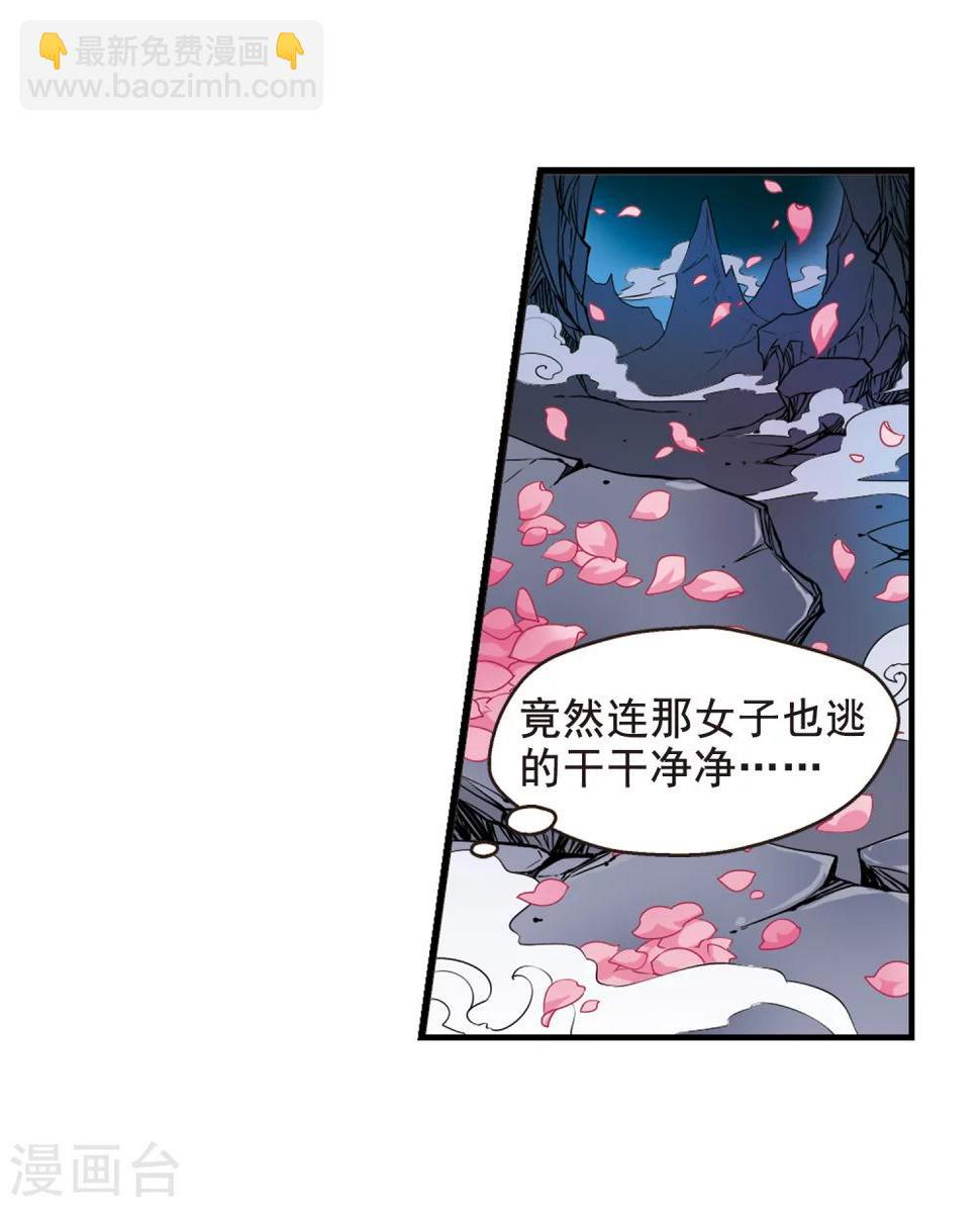 《妃夕妍雪》漫画最新章节第9话 费扬古1免费下拉式在线观看章节第【24】张图片